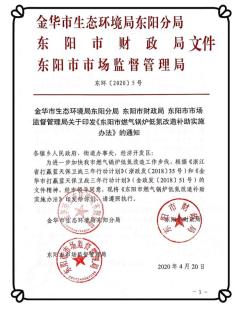蓝天保卫战 夏秋季攻坚 | 这里全面实现燃气锅炉低氮刷新，，，，，PM2.5和臭氧浓度实现“双控双减”
