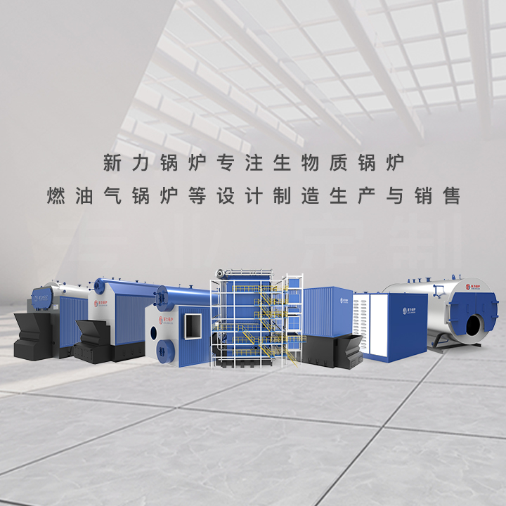 腾博tengbo锅炉产品