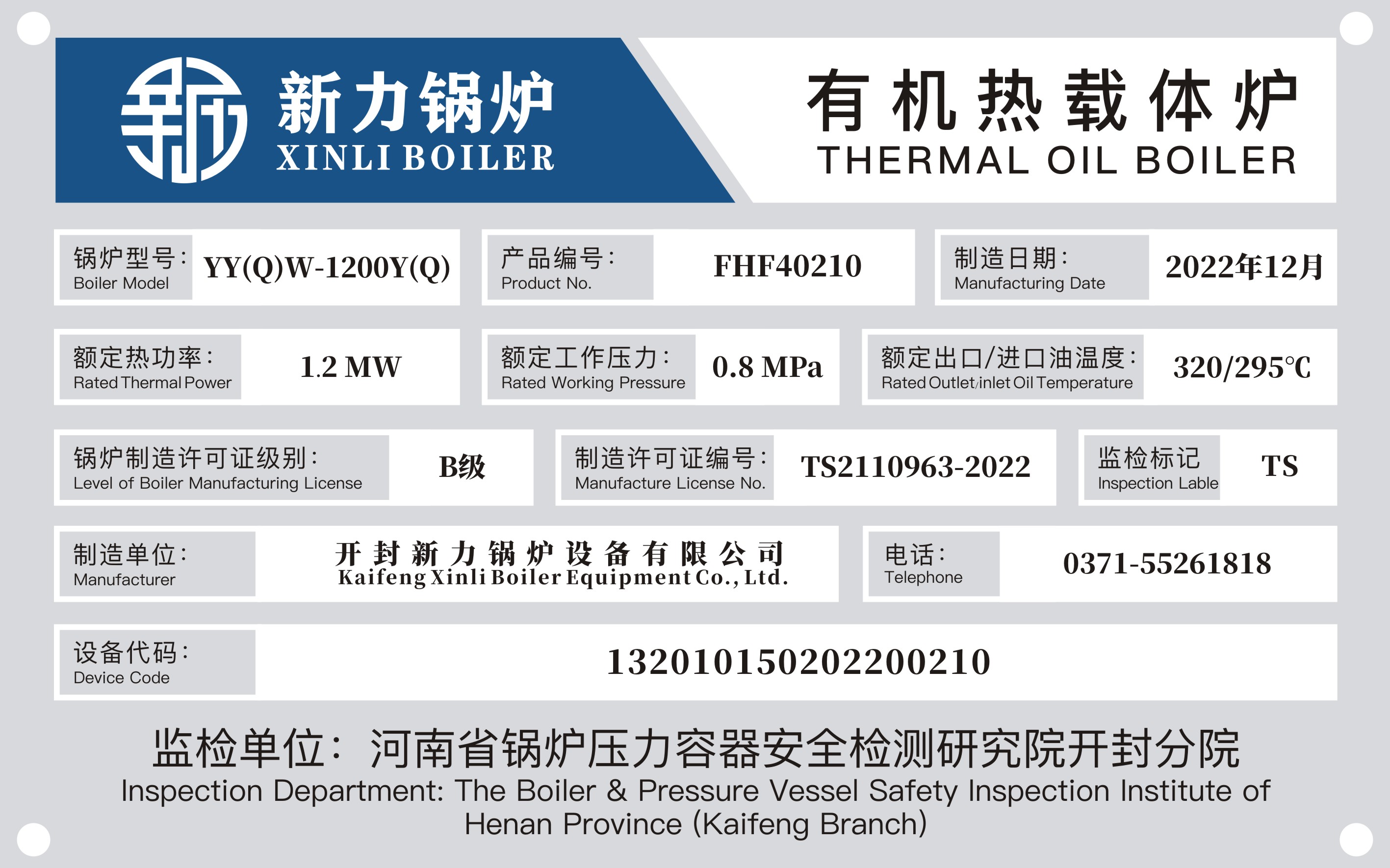 有机热载体锅炉参数有什么寓意？？？？？