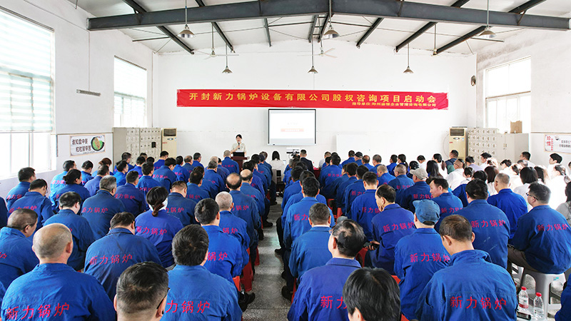 腾博tengbo锅炉股东带头大会圆满闭幕：让奋斗者占有事业，，，，，让致力真正造成价值！